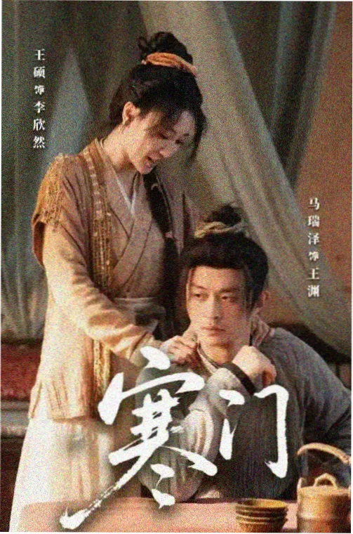 芬妮与亚历山大 瑞典电影海报